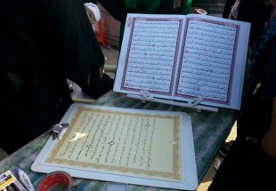 Quran Inscribed by Arbaeen Pilgrims 